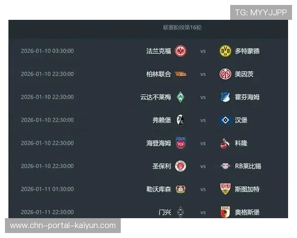 德甲第18轮积分榜：拜仁50分领跑，多特39分次席